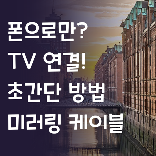 넷플릭스, 유튜브 이제 폰으로만 보지..