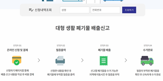 가평 폐가전 방문 무상수거 업체 서비스
