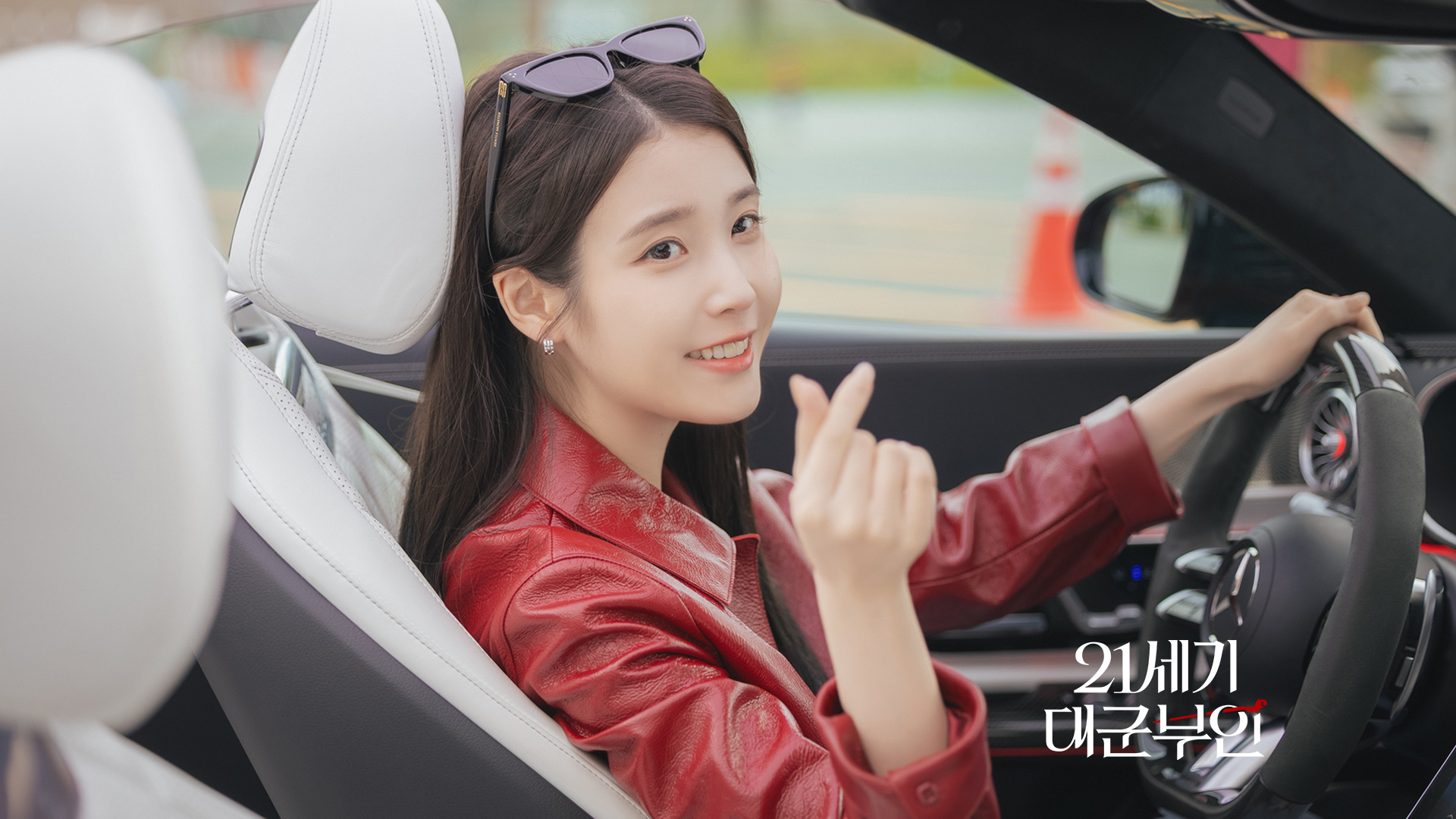 21세기 대군부인 스틸컷