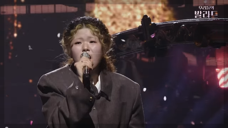 우리들의 발라드 이예지 우승