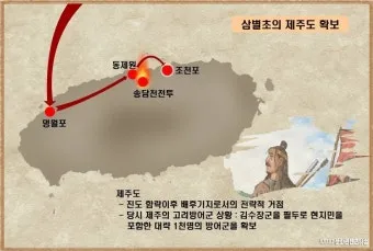 몽골 침략 삼별초 고려 저항 한국사_22