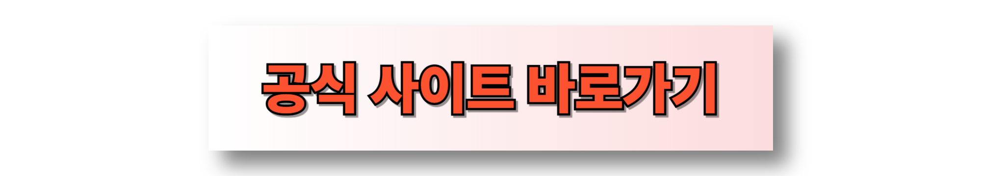 2차 민생회복지원금 신청방법 한눈에 보기