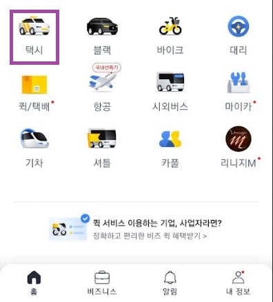 카카오 T 화면