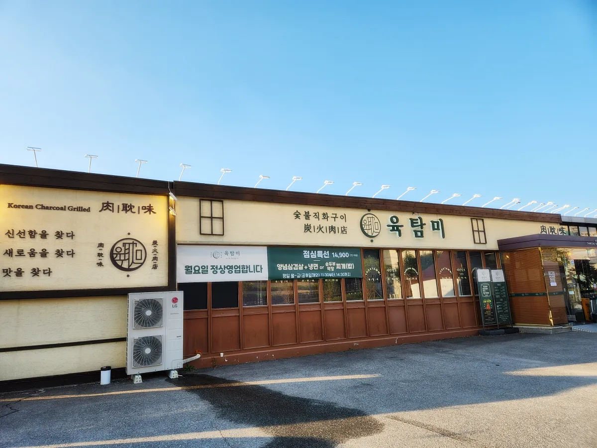 이천육탐미-외관