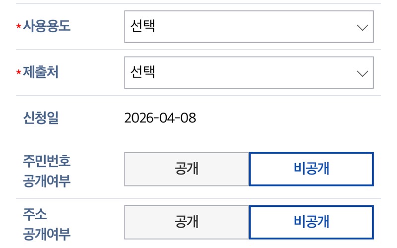 소득금액증명원 인터넷 발급 방법 및 필수 조건 정리: 손택스 1분 발급