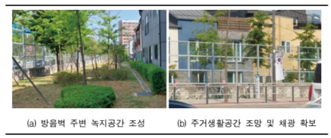 방음시설 주거지역 예시