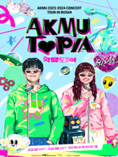 AKMU)악동뮤지션 콘서트 일정 예매