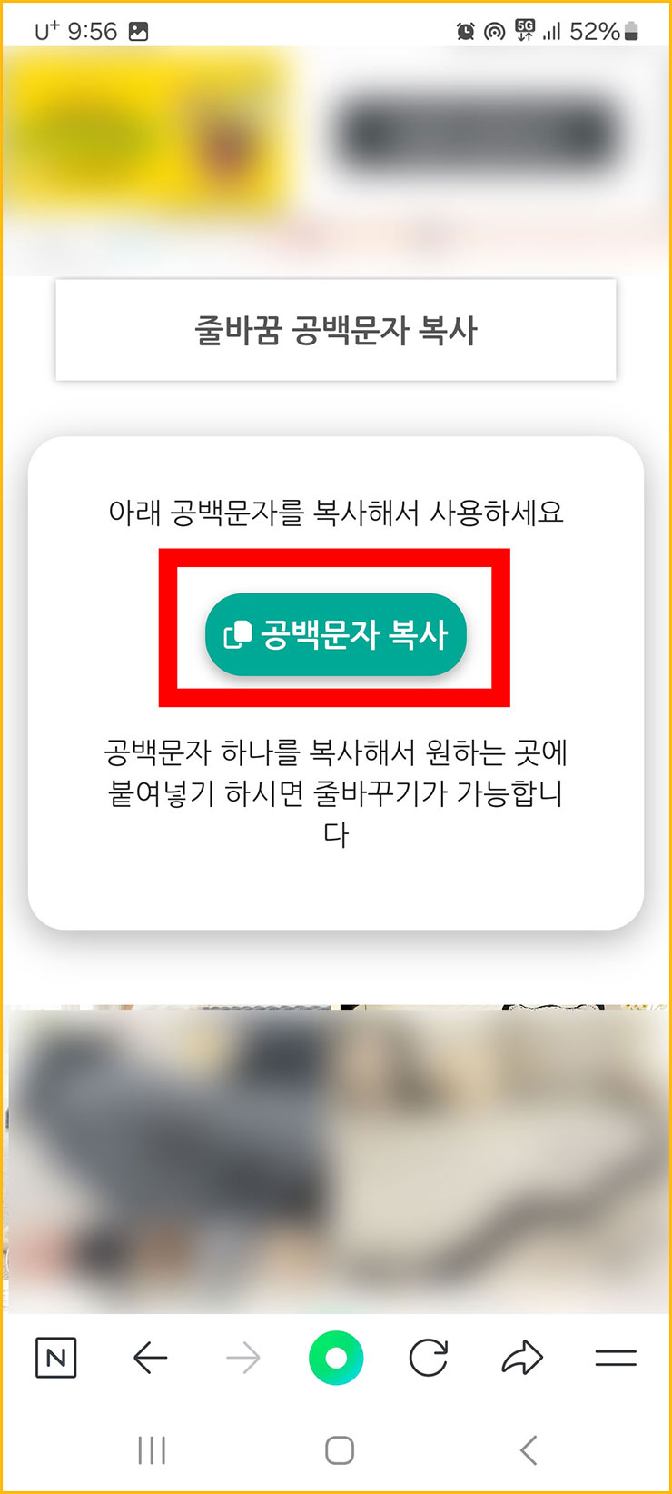 카톡 디데이 설정 및 공백 추가