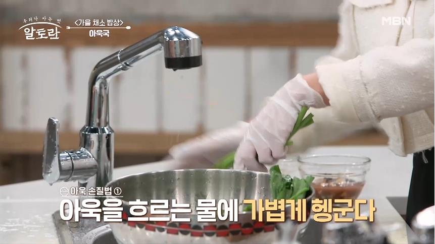 알토란 아욱국 레시피