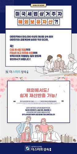 미국상속세