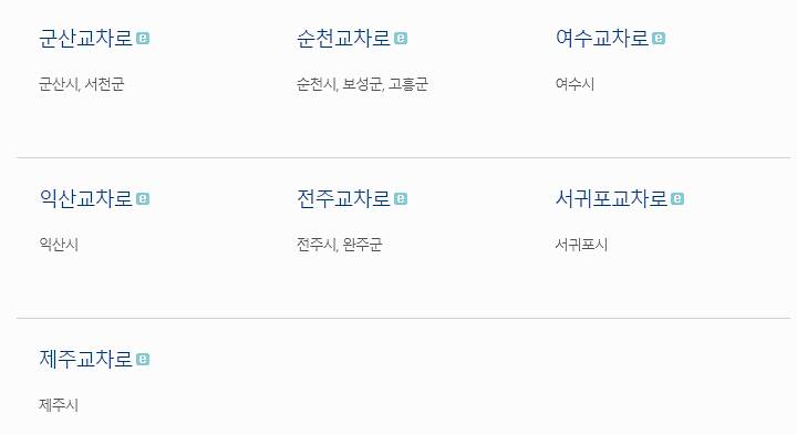 교차로신문그대로보기