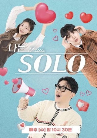 나는 솔로 28기 정숙 직업