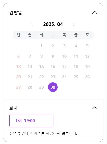 서울-스프링-페스타-원더쇼-예매-라인업-출연진