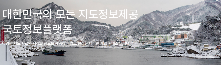 긴급공간정보 서비스