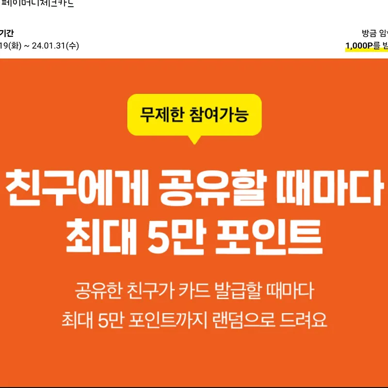 추천인-랜덤-포인트