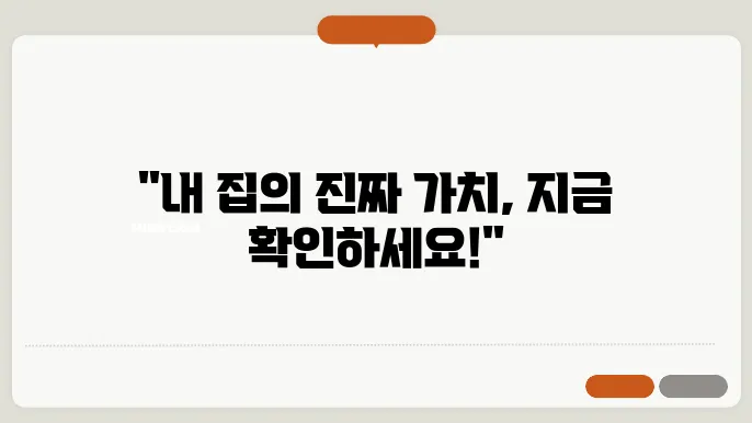 공시가격 조회