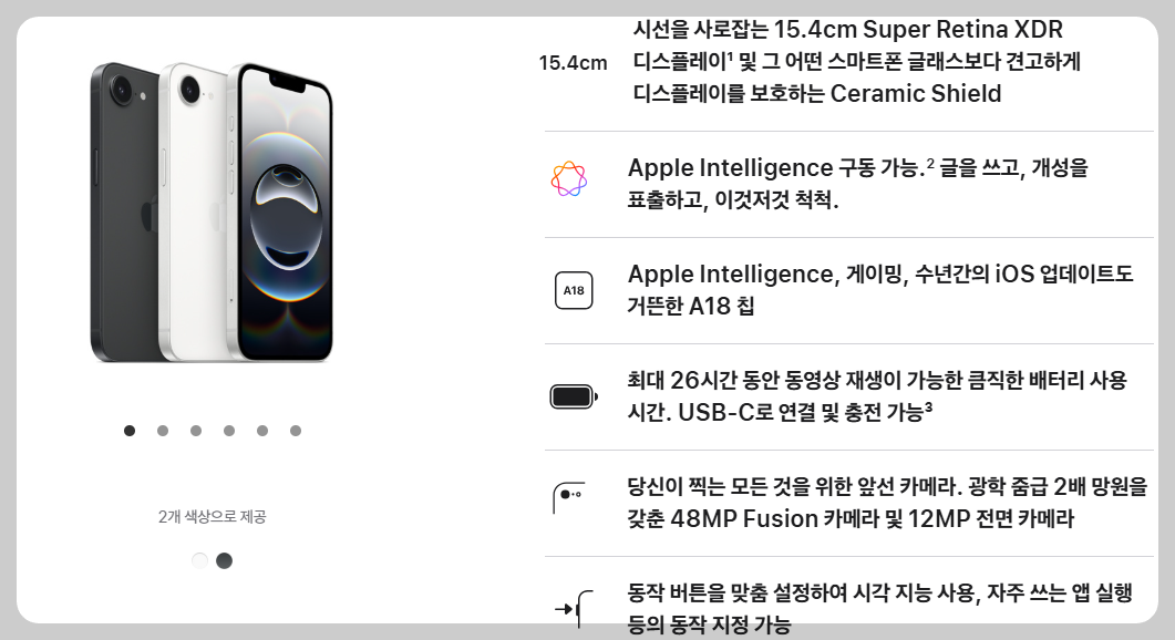 iPhone 16e