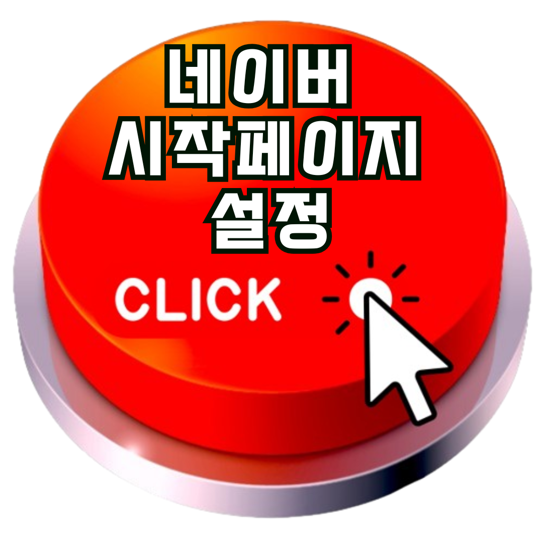 https://www.naver.com
