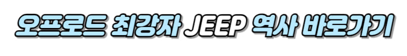 지프