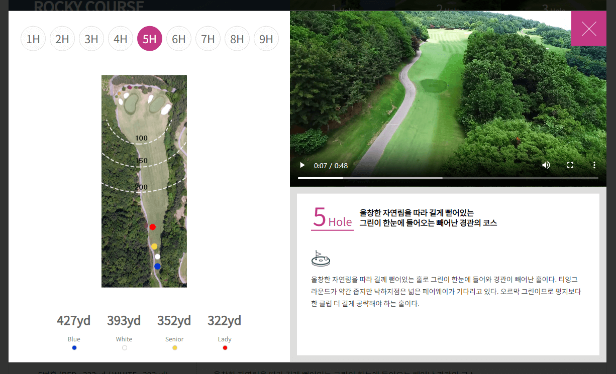 뉴스프링빌 컨트리클럽 록키코스 5
