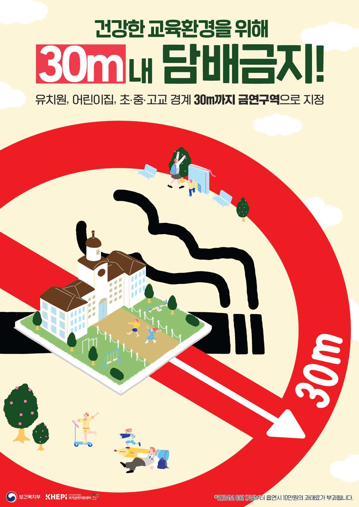 17일부터 시행되는 새로운 금연구역, 꼭 알아두세요! 금연포스터 다운까지!