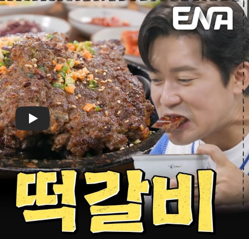 갈비