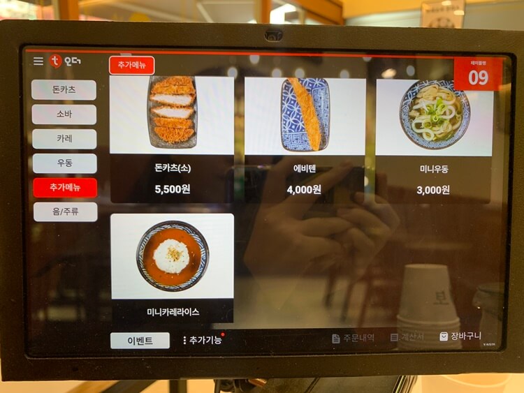 사이드 메뉴 종류 및 가격