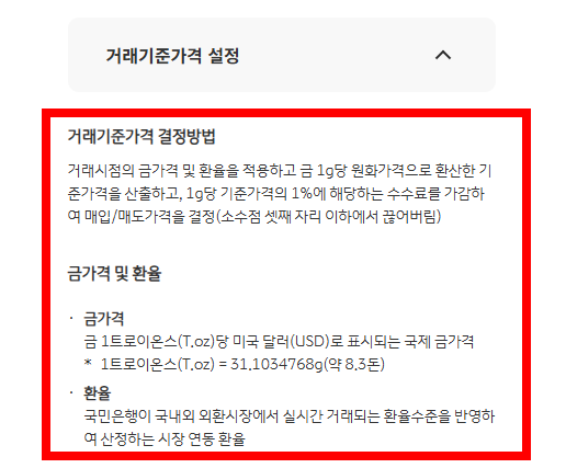 금 구매방법 알아보기