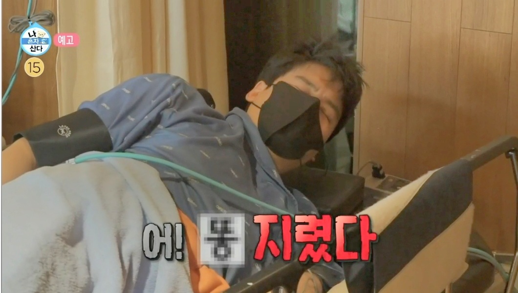 나혼산 건강검진 병원