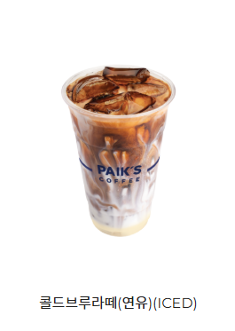 CONDENSED MILK COLD BREW LATTE 冷萃拿铁(加炼乳)