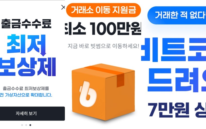 가상자산 에어드랍의 모든 것...무료 코인 수령 가이드와 세무&middot;보안 핵심