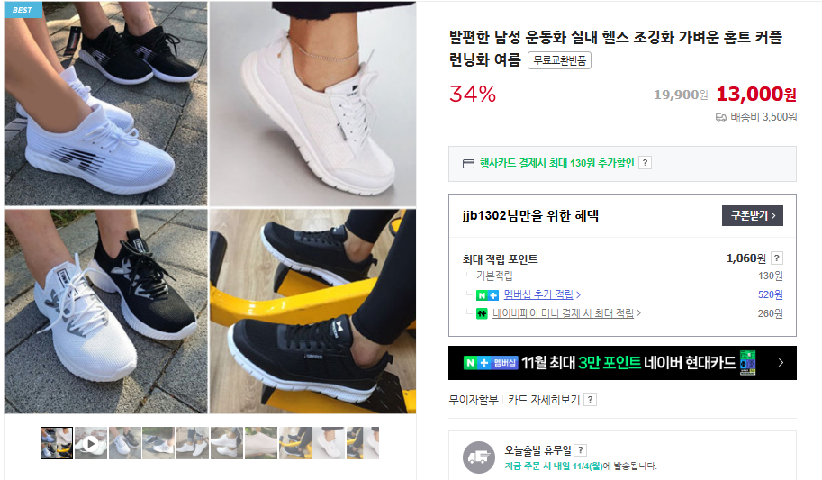 슬로우 조깅 건강법 및 효과 (+ 자격증 동호회 찾기)