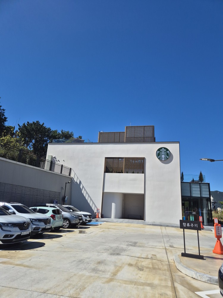 스벅 더여수 돌산