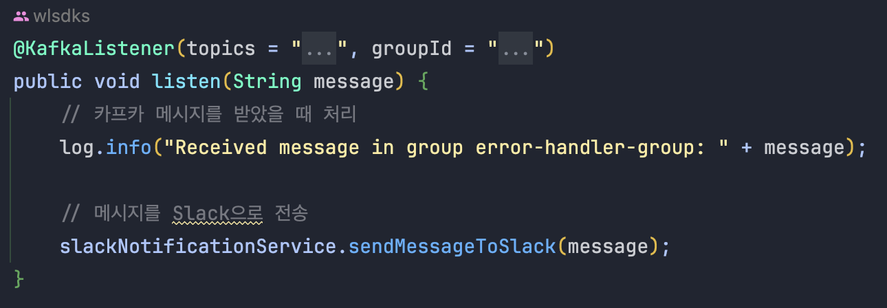 카프카 리스너
