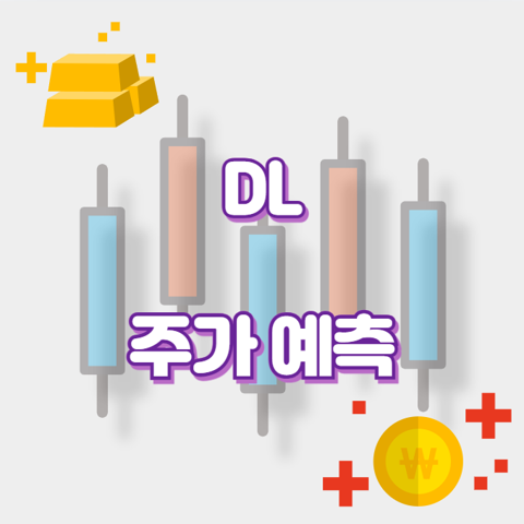 DL_썸네일