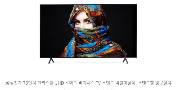 75인치 TV 크기 - 65인치티비 vs 75인치티비 [TV추천]