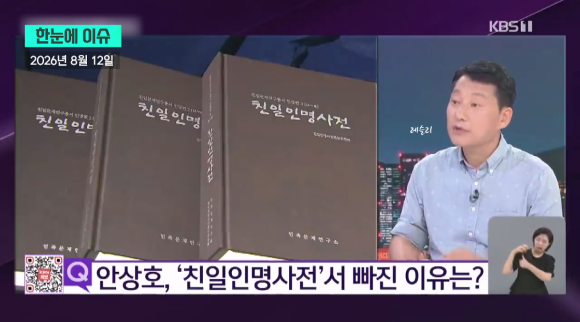 하영 증조부 최초 폭로자
