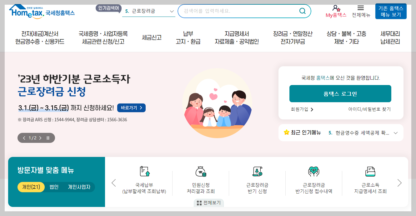 연말정산 경정청구