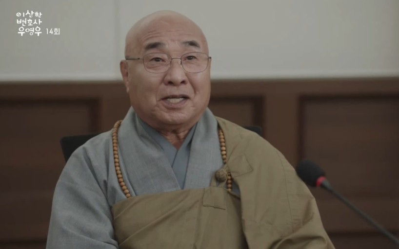 이상변호사우영우