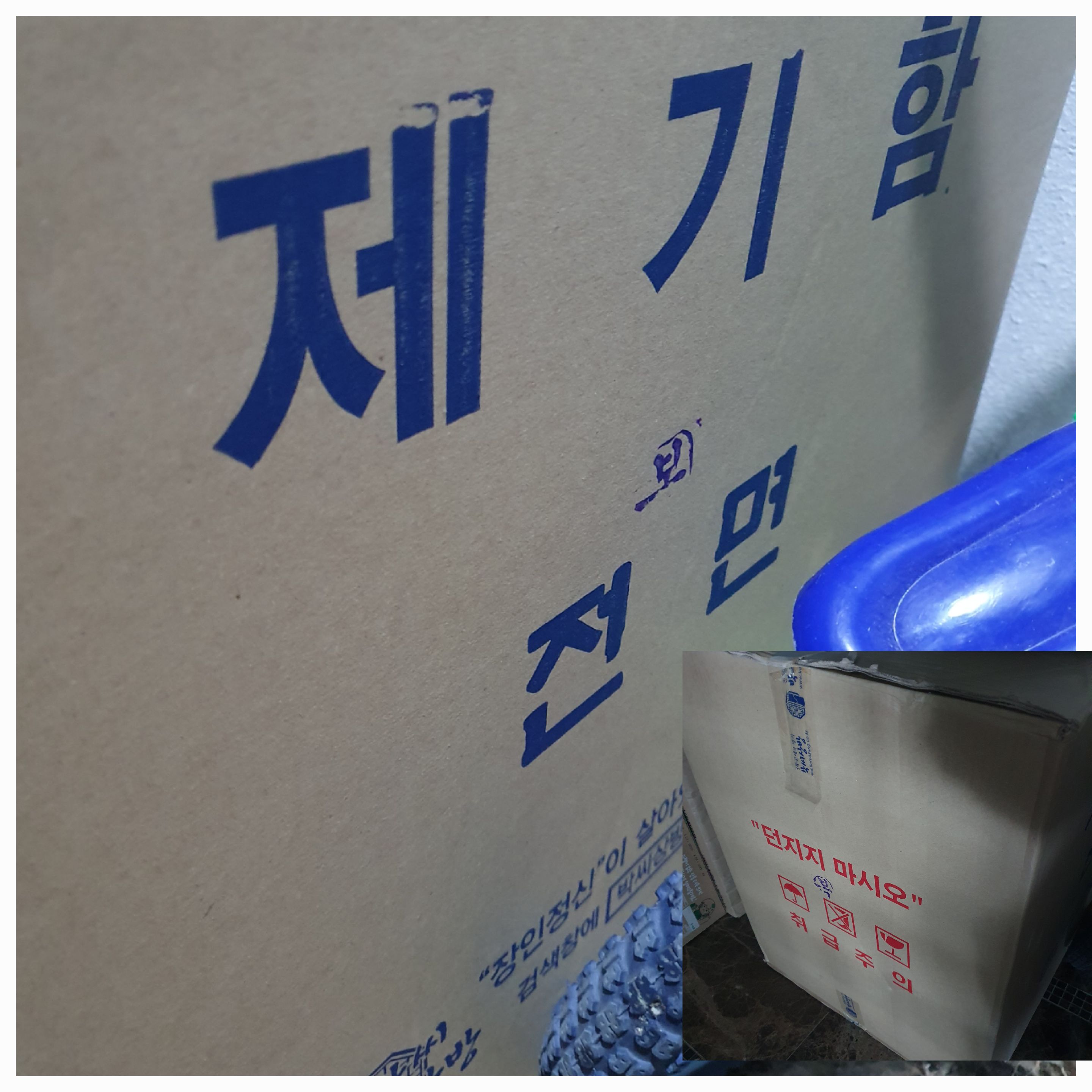 박씨상방 복 제기보관함 배송박스