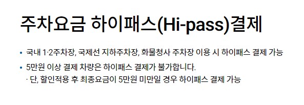 김포공항 주차요금 할인방법 실시간 주차현황 조회