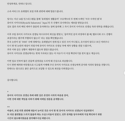 유희열 표절