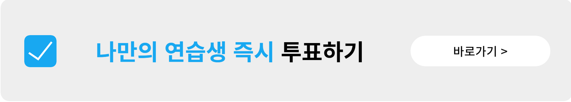 PROJECT 7(프로젝트 7) 투표 방법, 프로필, 다시보기