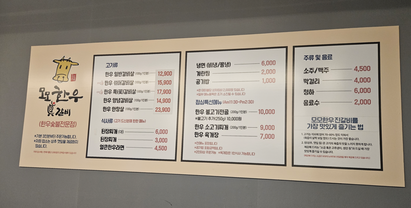 모모한우진갈비