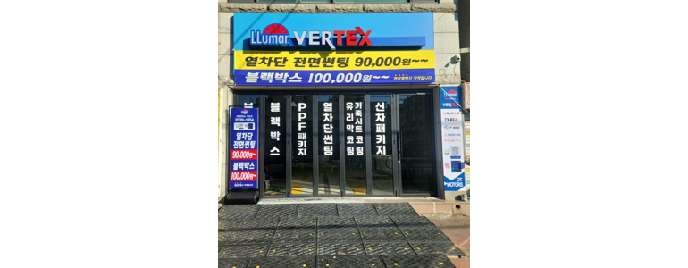 서울 중랑구 ppf