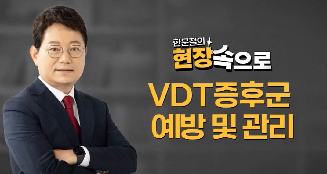 한문철의 현장속으로