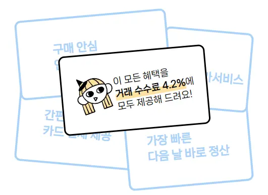 커미션 이용 가이드