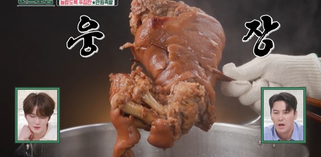 류수영 만원족발