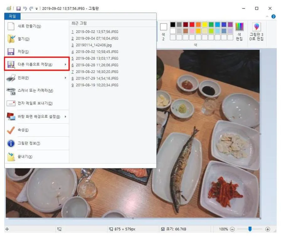 jpeg jpg 변환