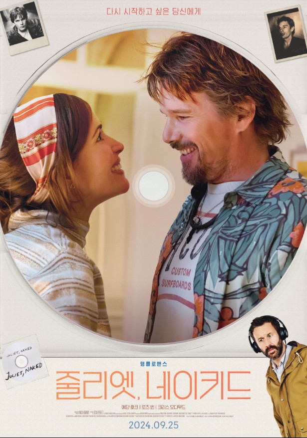 영화 줄리엣, 네이키드 관련 사진